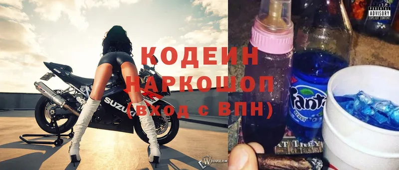 Кодеиновый сироп Lean Purple Drank  Красногорск 